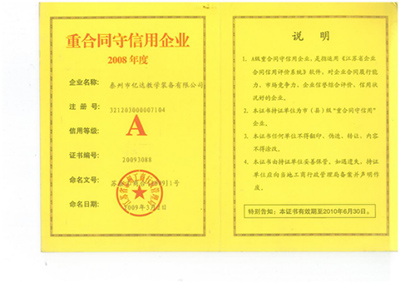 资质荣誉