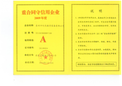 资质荣誉